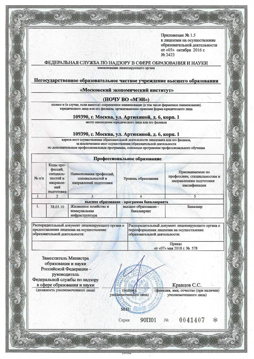licence